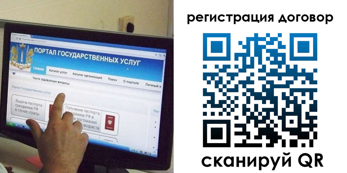 прописка в Пересвете