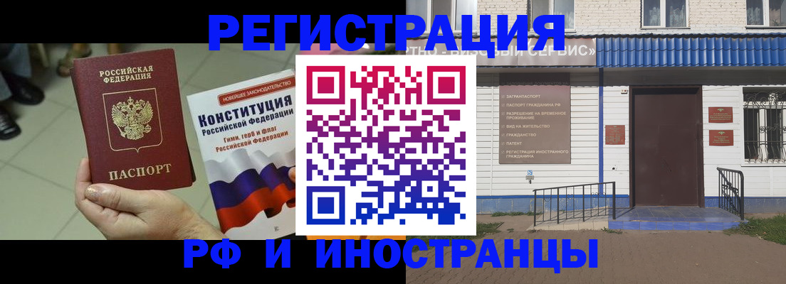 регистрация в Пересвете
