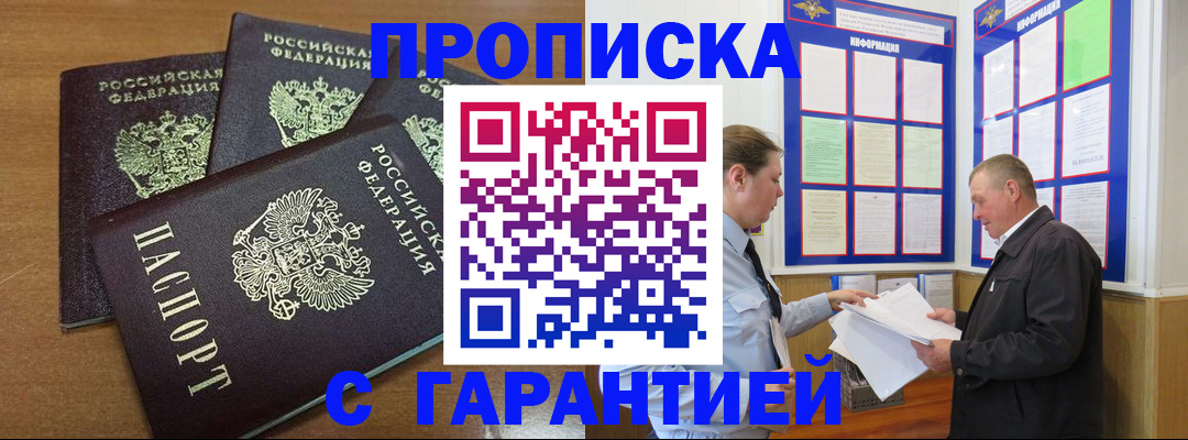 миграционный учет в Пересвете