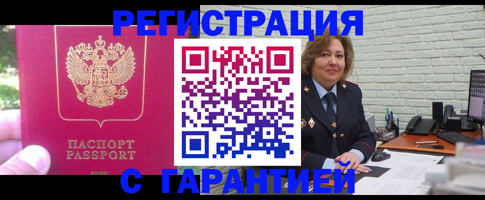 прописка 2025 в Пересвете