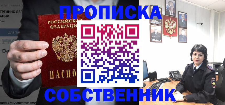 временная регистрация в Пересвете