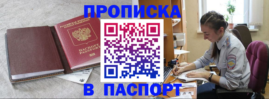 где прописаться в Пересвете