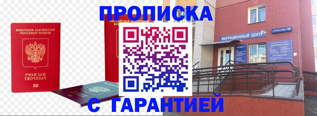 где прописаться в Пересвете