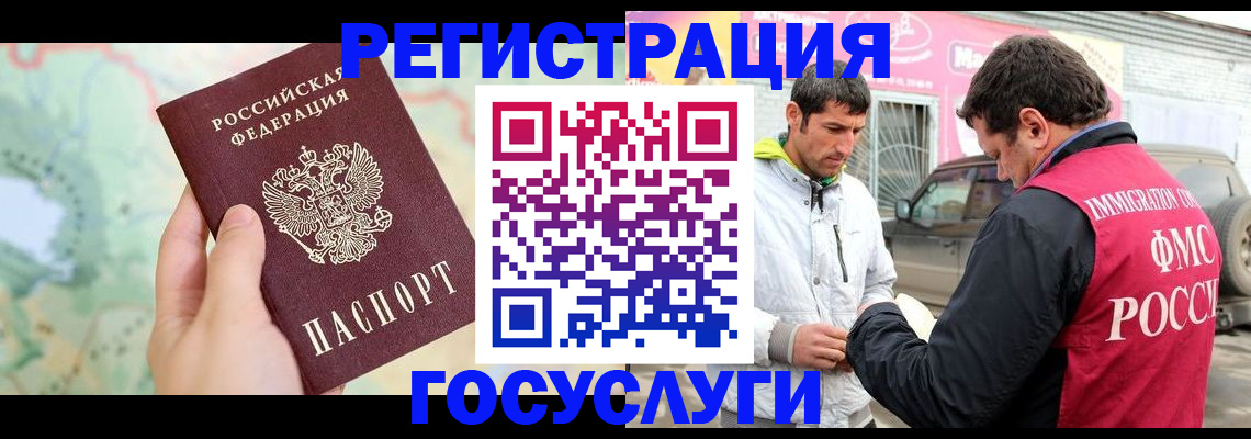 временная регистрация гарантия в Пересвете