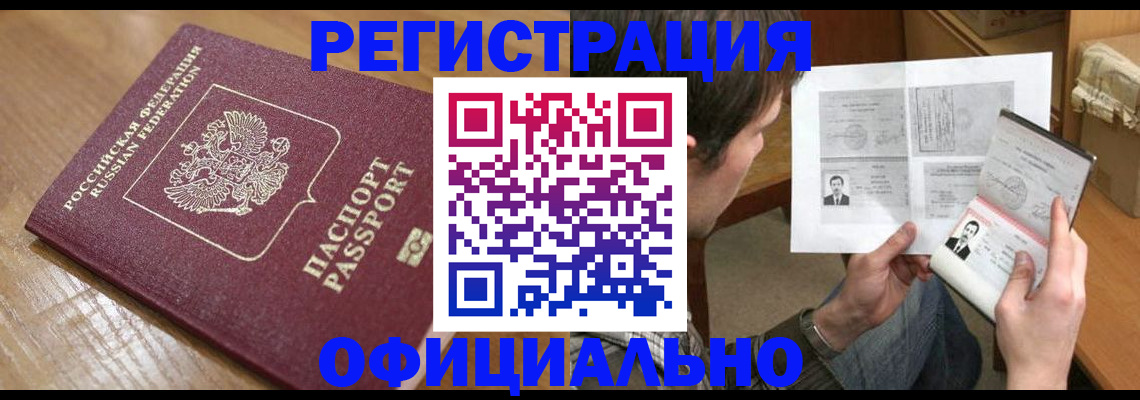 прописка паспорт в Пересвете