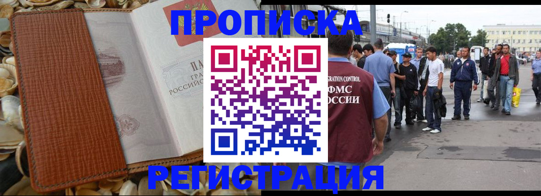 временная регистрация поиск в Пересвете